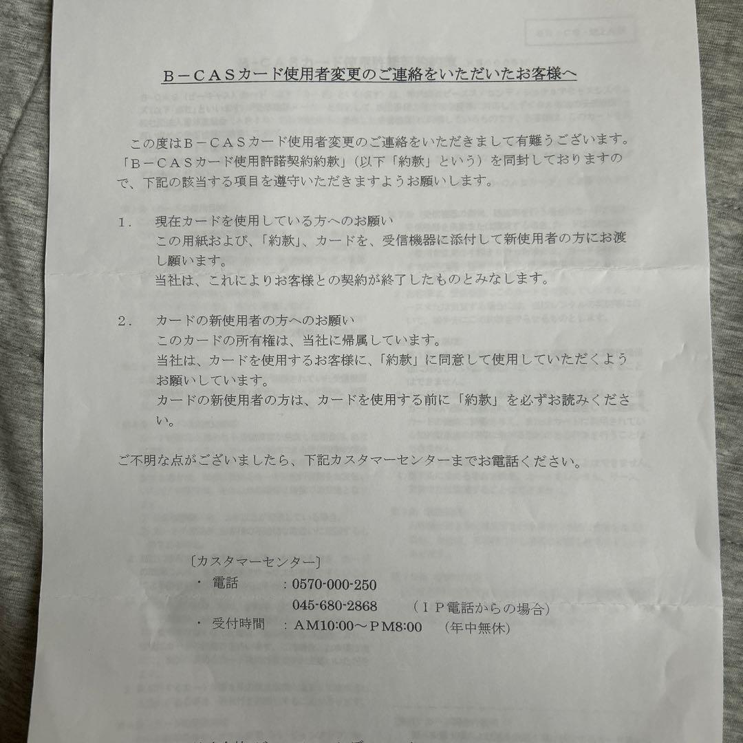 パナソニック　プライベート・ビエラ UN-15T7 別売リモコン、ケーブル付