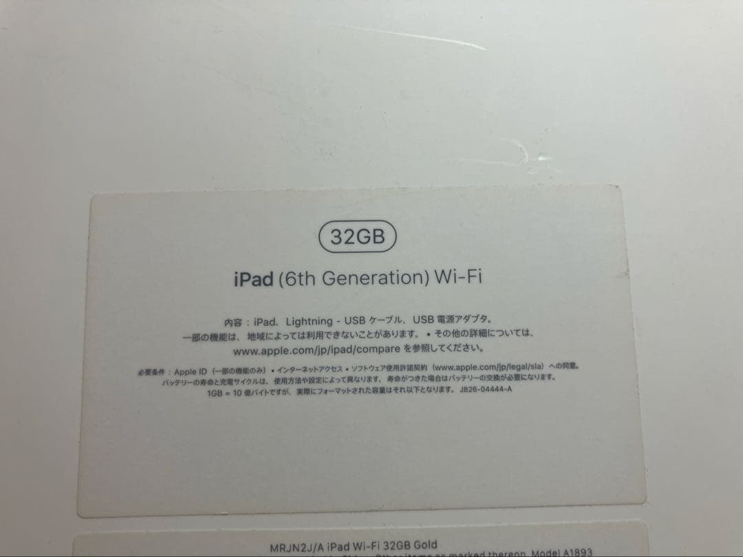 iPad（第6世代）Wi-Fiモデル 32GB