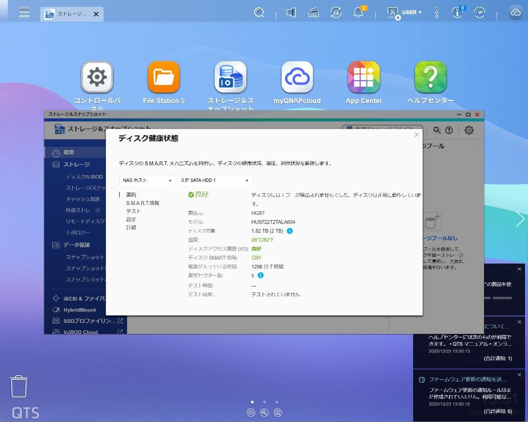 QNAP TS-251B + HDD 4TB (2TBx2個) RAM 8GB