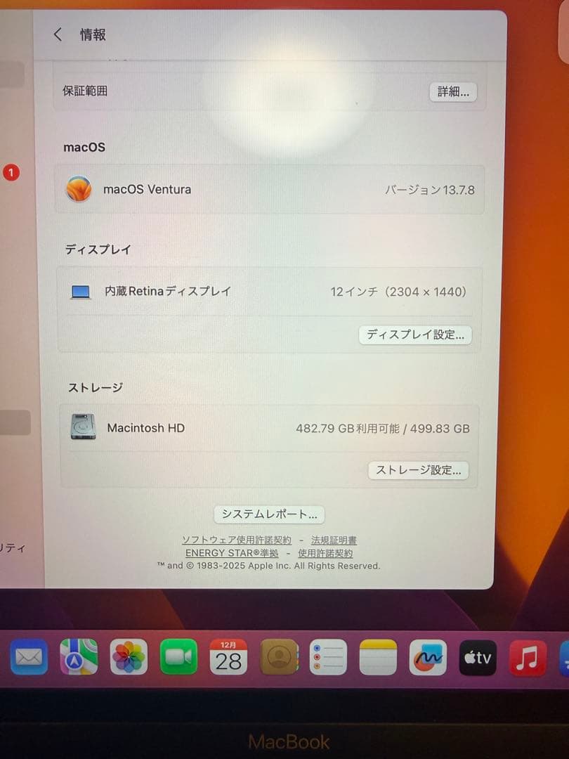 MacBook Retina 12インチ 2017 最終モデル/最高スペック