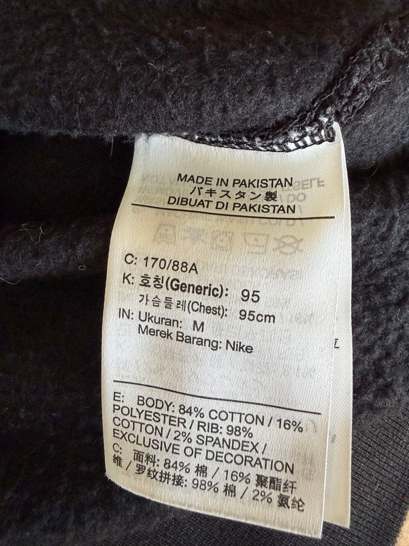 Nike Stussy コラボ スウェット Mサイズ ブラック