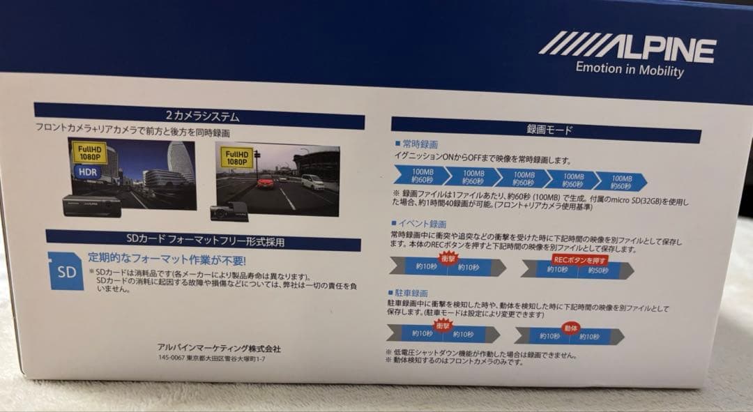 【未使用】アルパインDVR-C320R ドラレコ