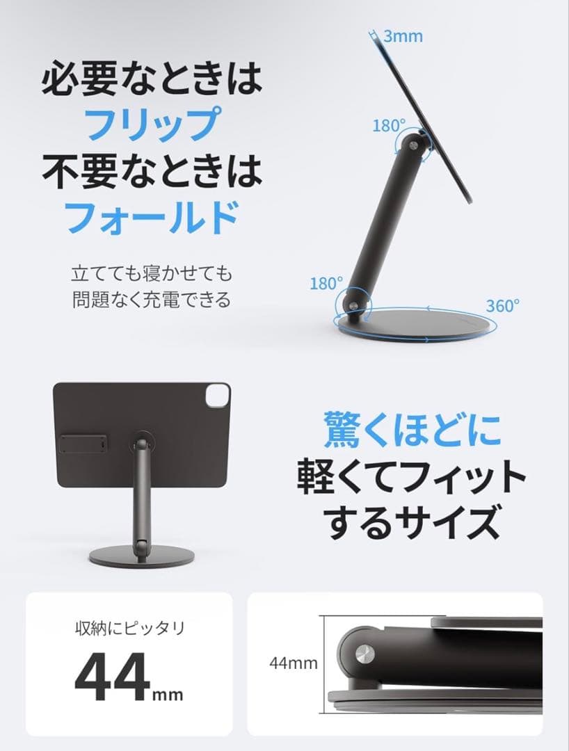 REDBEAN P2 iPadマグネット充電スタンド