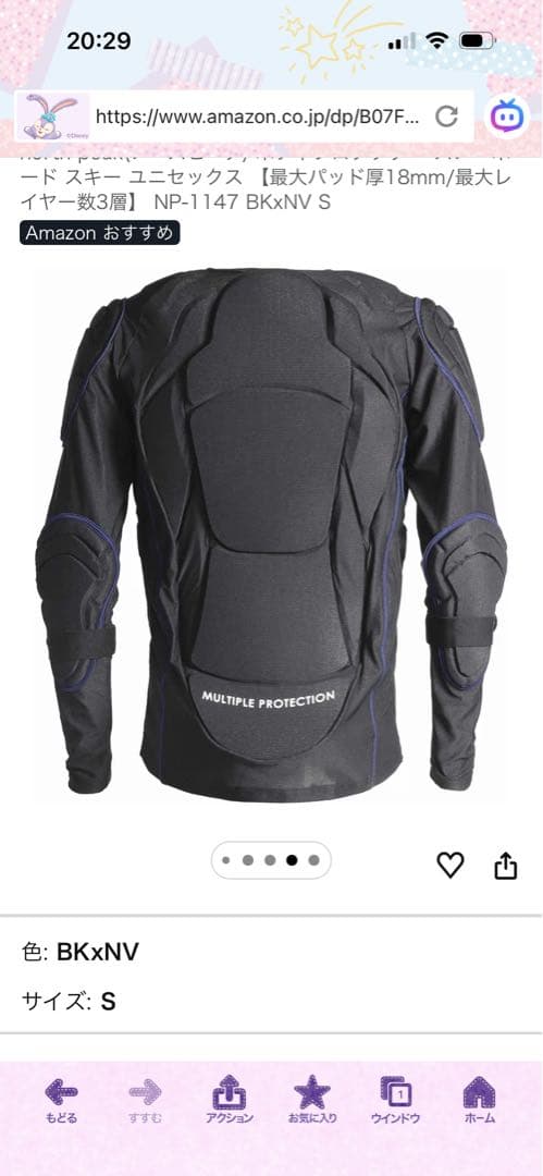 スノーボード用プロテクター スノーピーク