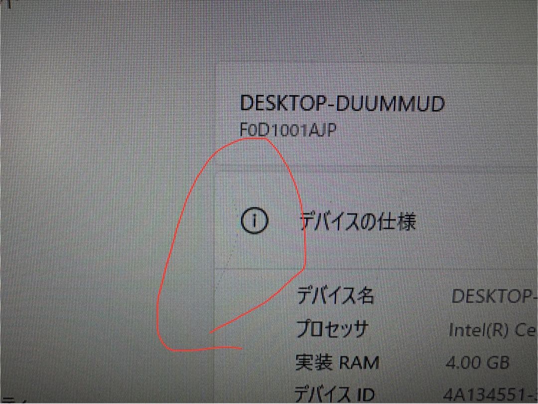Lenovoデスクトップ一体型✨第7世代❗️celeron✨SSD搭載✨メモ8GB