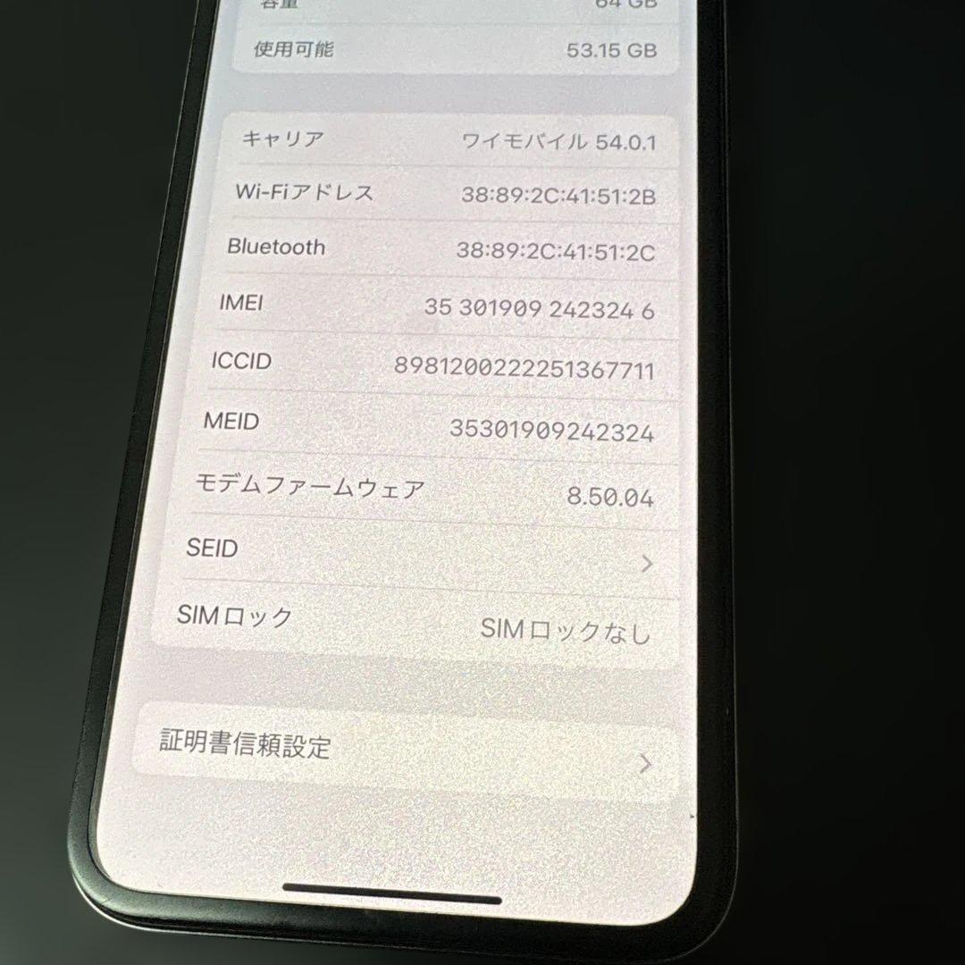 Apple iPhone X 64GB スペースグレー
