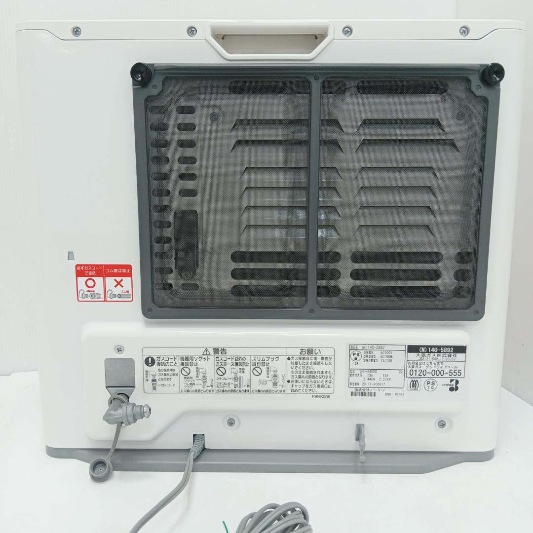 11m7957h2h ガスファンヒーター ノーリツ GFH-2405S 20年製