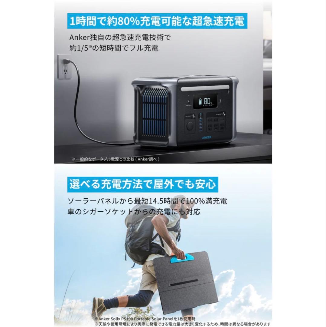 新品未開封　Anker 757 ポータブル電源100V / 1500W