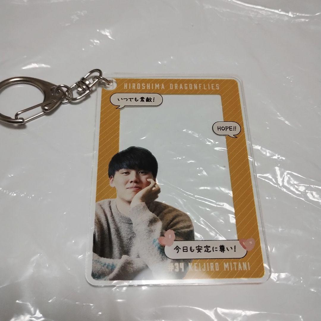 三谷桂司朗 グッズ