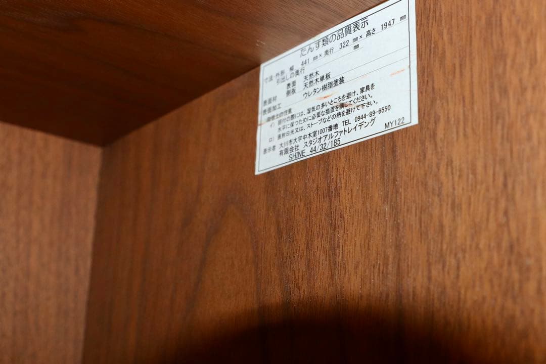 GMIK399○ACTUS / アクタス スタジオアルファトレイデング ウォール