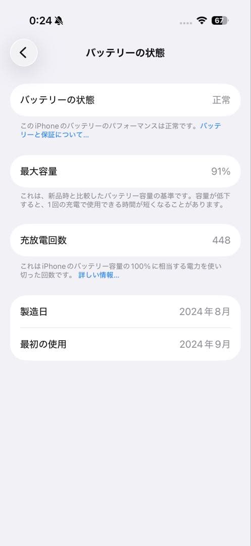 hitomi【超美品】iPhone 16Pro 128GBブラックチタン