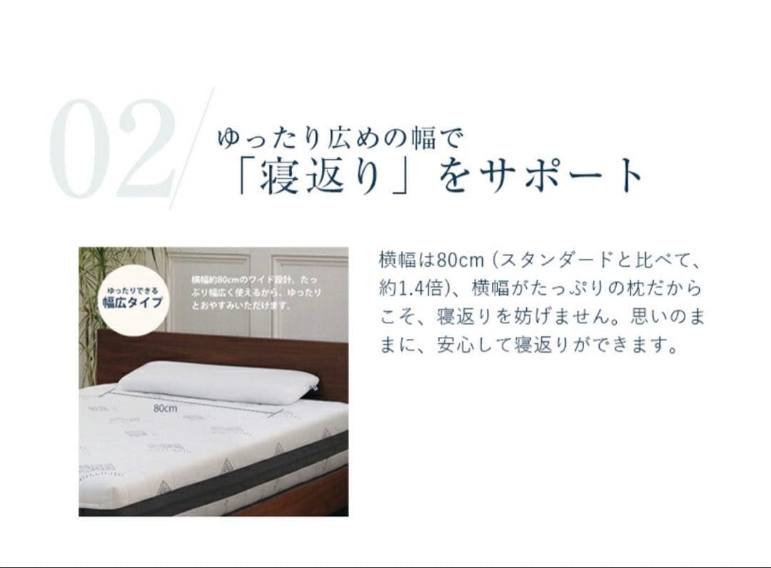 airweave pillow slim 幅80cm 田中みなみ