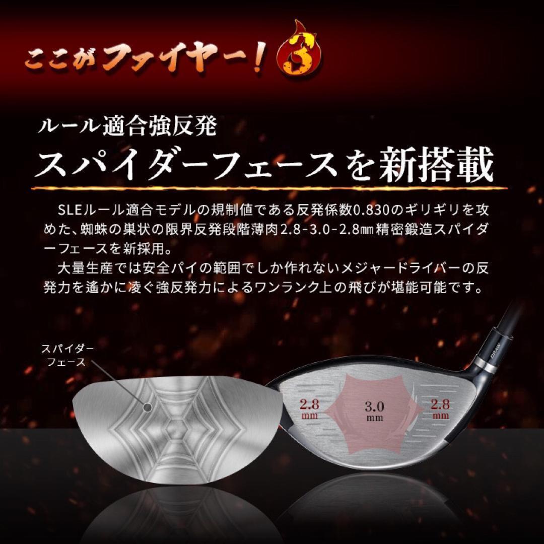 ★誕生! 404Y遺伝子の飛び! ファイヤー マキシマックス 三菱プレミア飛匠