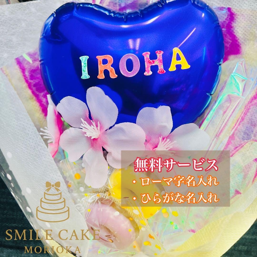 バルーンギフト　卒業　花　バルーン　バルーンブーケ　花束　ブーケ　オーダーページ