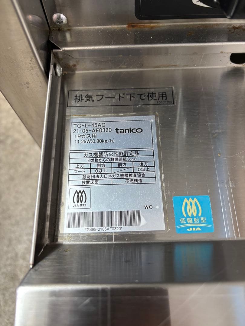 超美品 タニコーフライヤーTGFL-45AC 18ℓ LPガス 付属品付き
