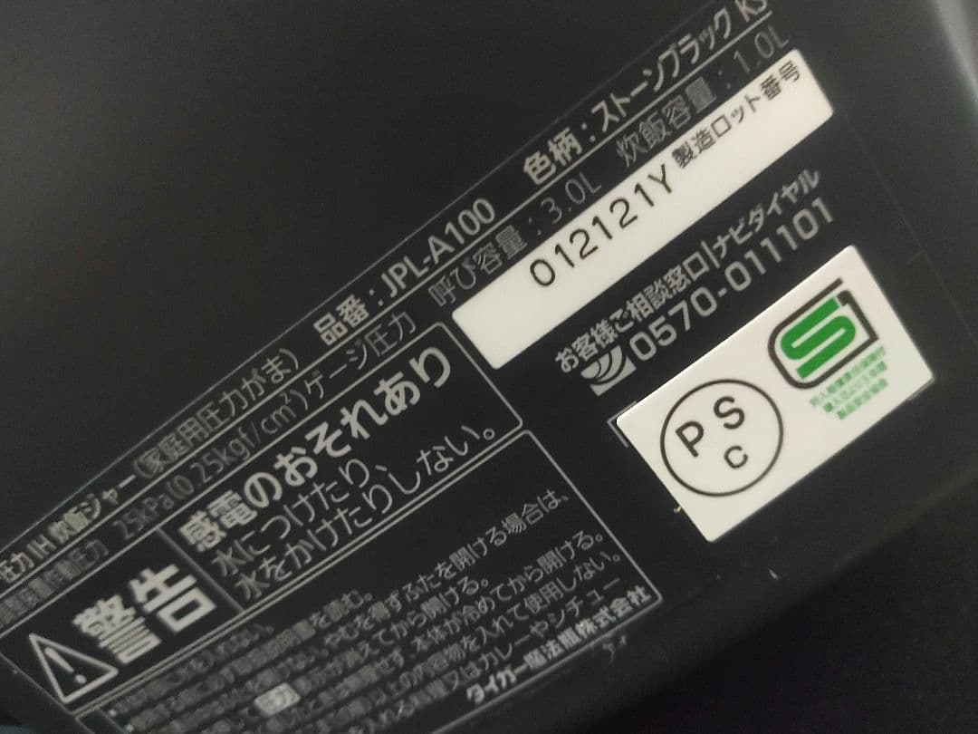 ■TIGERご泡火炊き■家電グランプリ総受賞■多段階圧力IH土鍋炊飯器■匿名配送