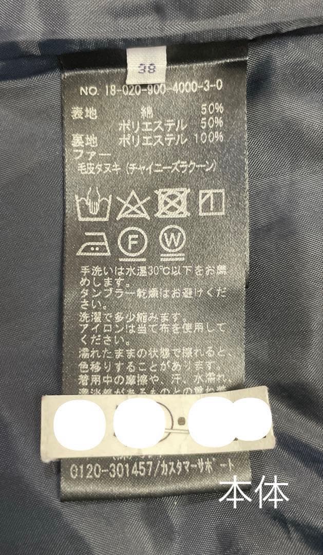 ☆Mika ☆ IENA 定価47,300円　モッズコート　38