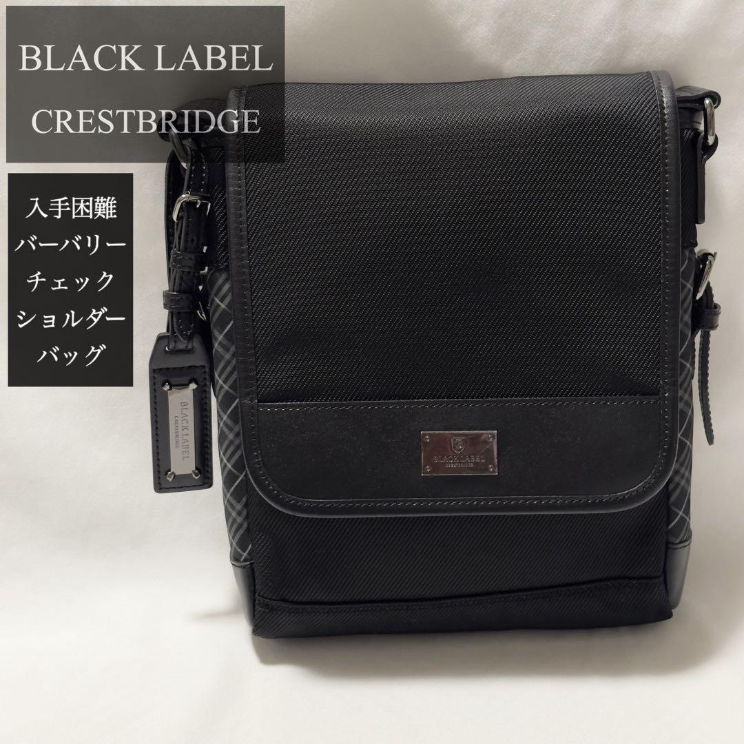 ✨5→7名様のいいね✨入手困難✨ブラックレーベル バーバリーチェック バッグ