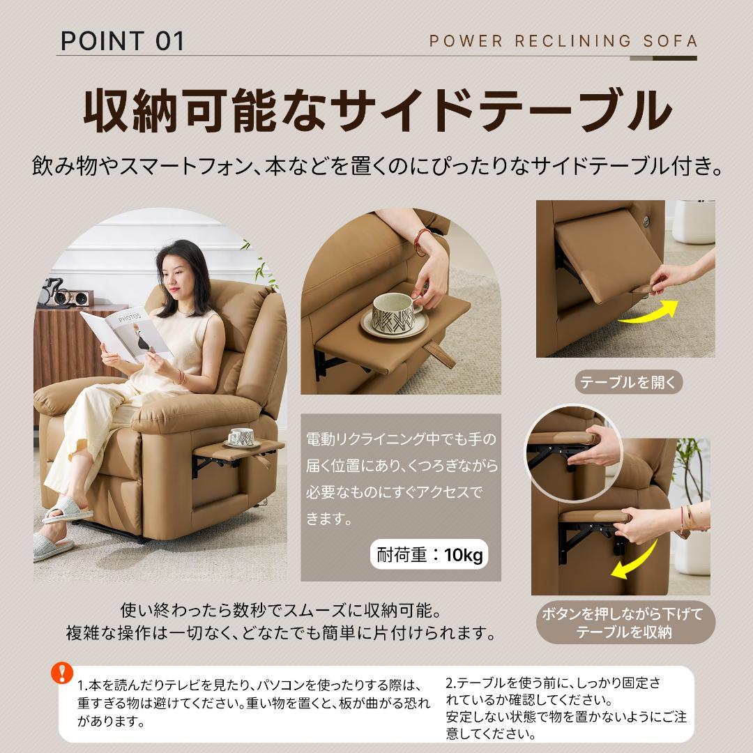 【ライトコーヒー】リクライニングチェア テーブル付き リクライニングソファ