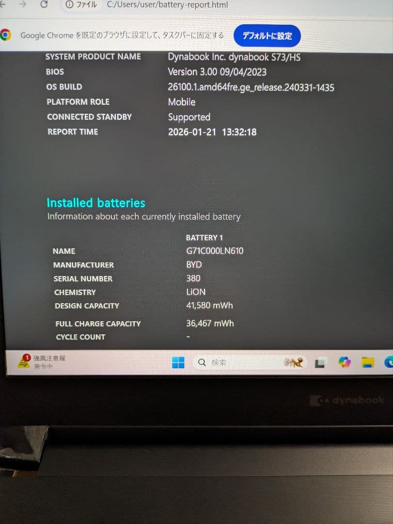 第11世代 Core i5 東芝 dynabook S73/HS 軽量
