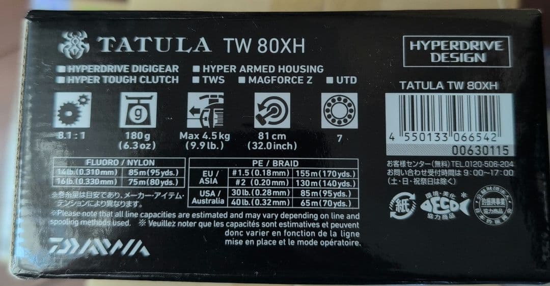 ダイワ(DAIWA) 22 タトゥーラ TW 80XH(2022モデル)