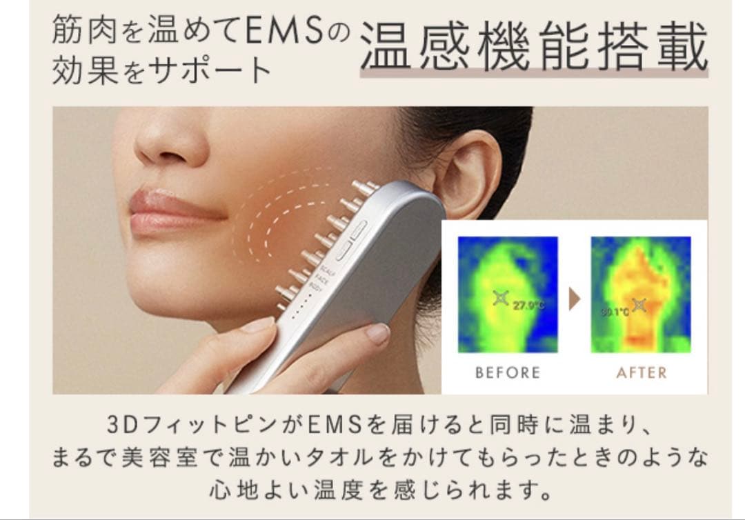 美品◎SALONIA サロニア EMS リフトアップ 電気ブラシ 美顔器