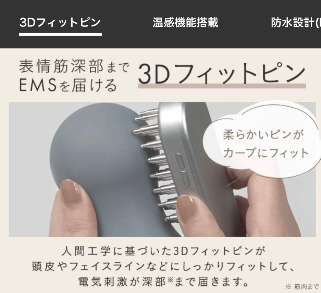 美品◎SALONIA サロニア EMS リフトアップ 電気ブラシ 美顔器