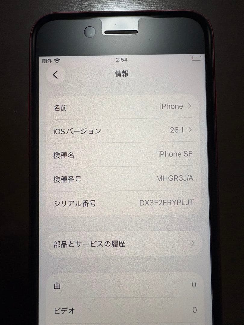 iPhone SE 第2世代(se2) 美品