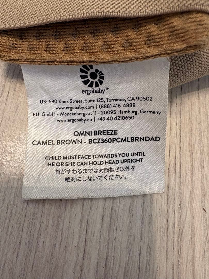 ergobaby Omni breeze抱っこ紐 ベージュ