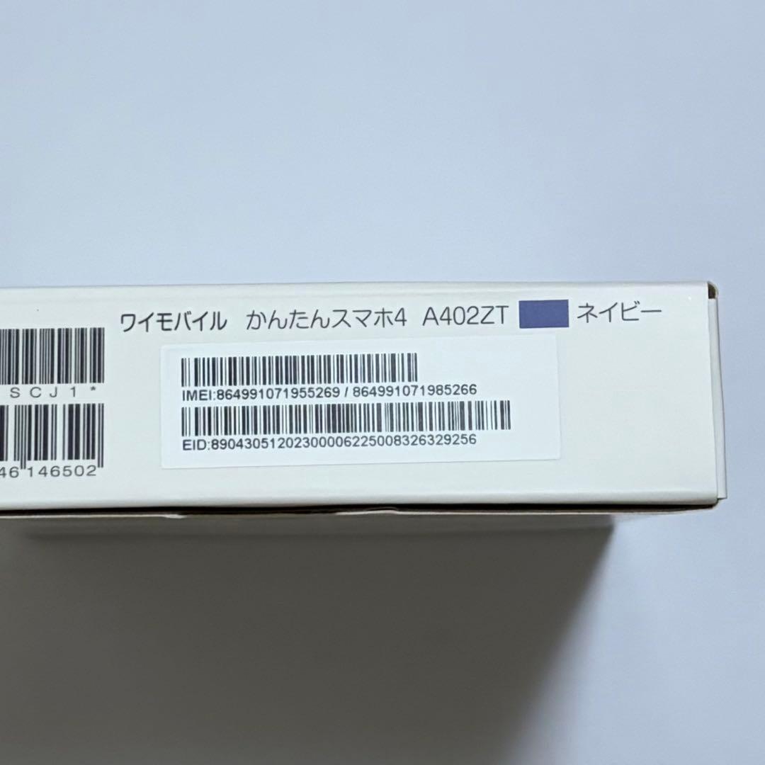 Y!mobile かんたんスマホ4 本体 ネイビー
