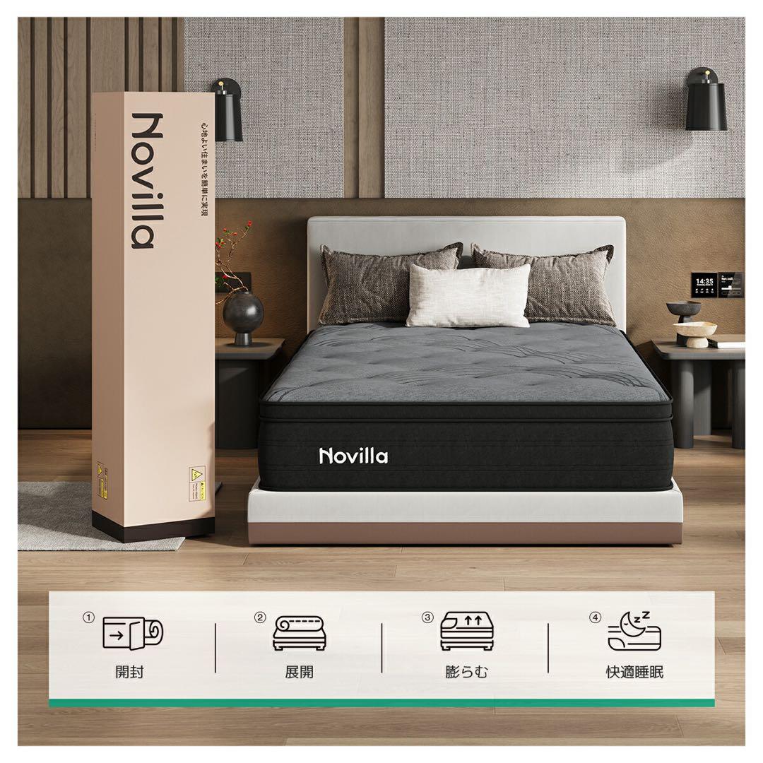 新品　マットレス ポケットコイル 極厚 厚さ26cm 静音 やや硬め 全ポケット