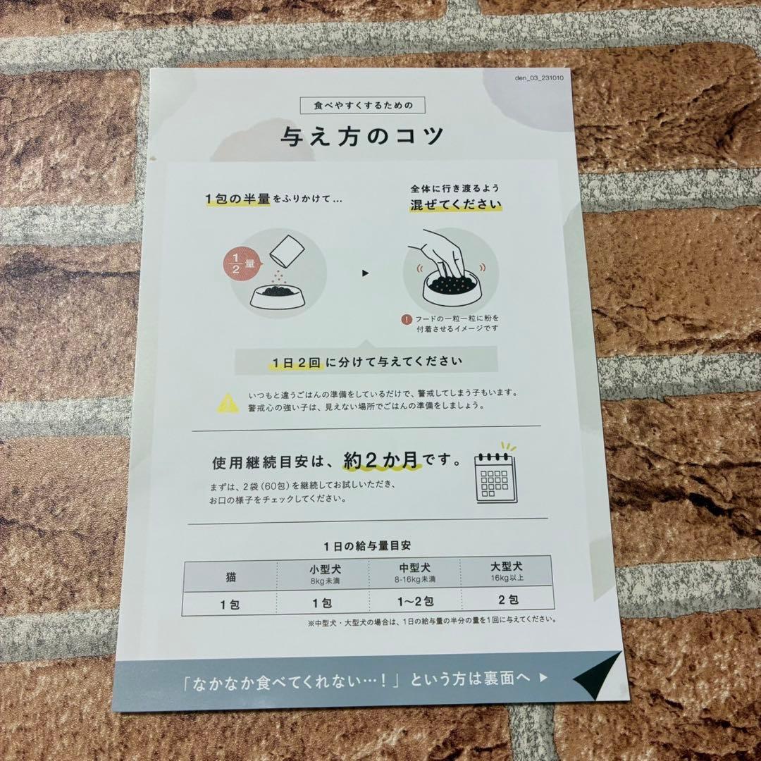 犬猫生活 デンタルふりかけ 30包×3袋セット ペット用口腔ケア サプリメント