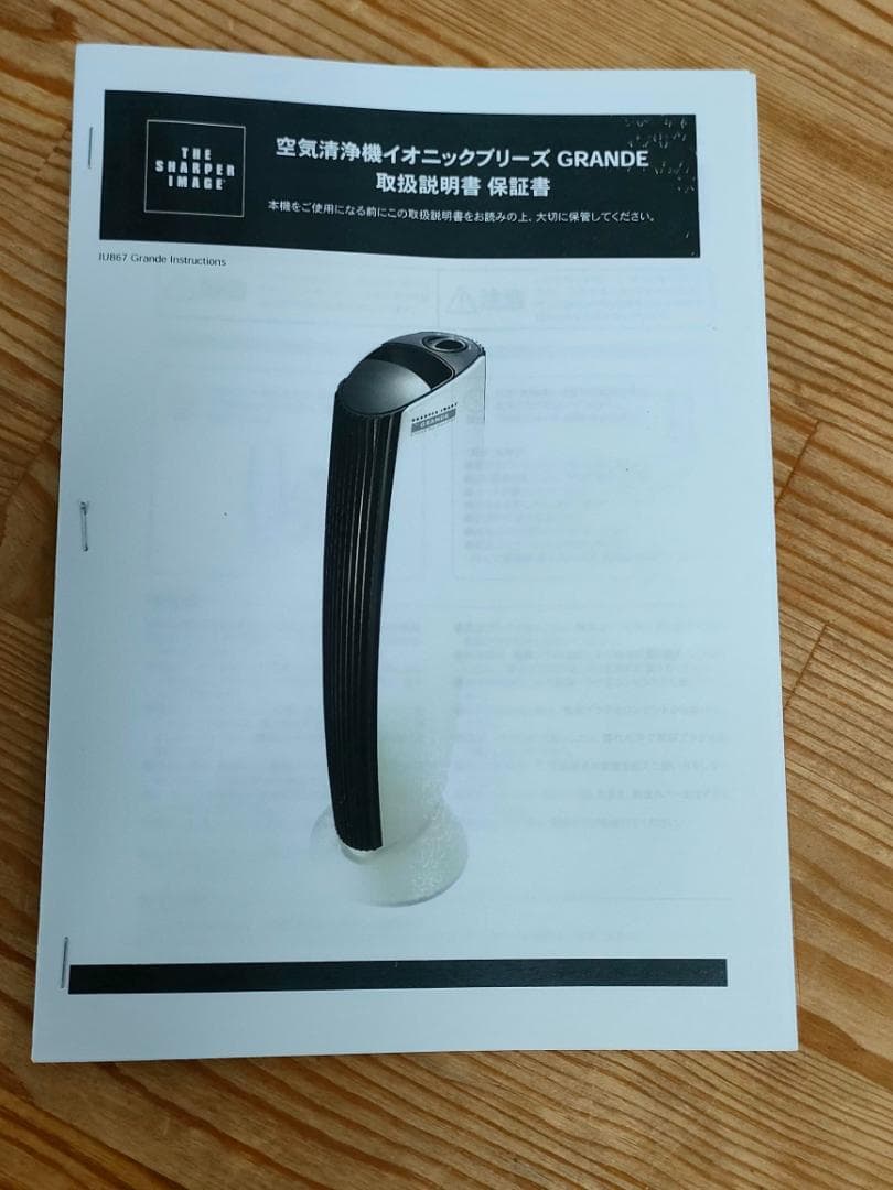 【美品】空気清浄機 イオニックブリーズGRANDE　花粉、ハウスダスト対策　33
