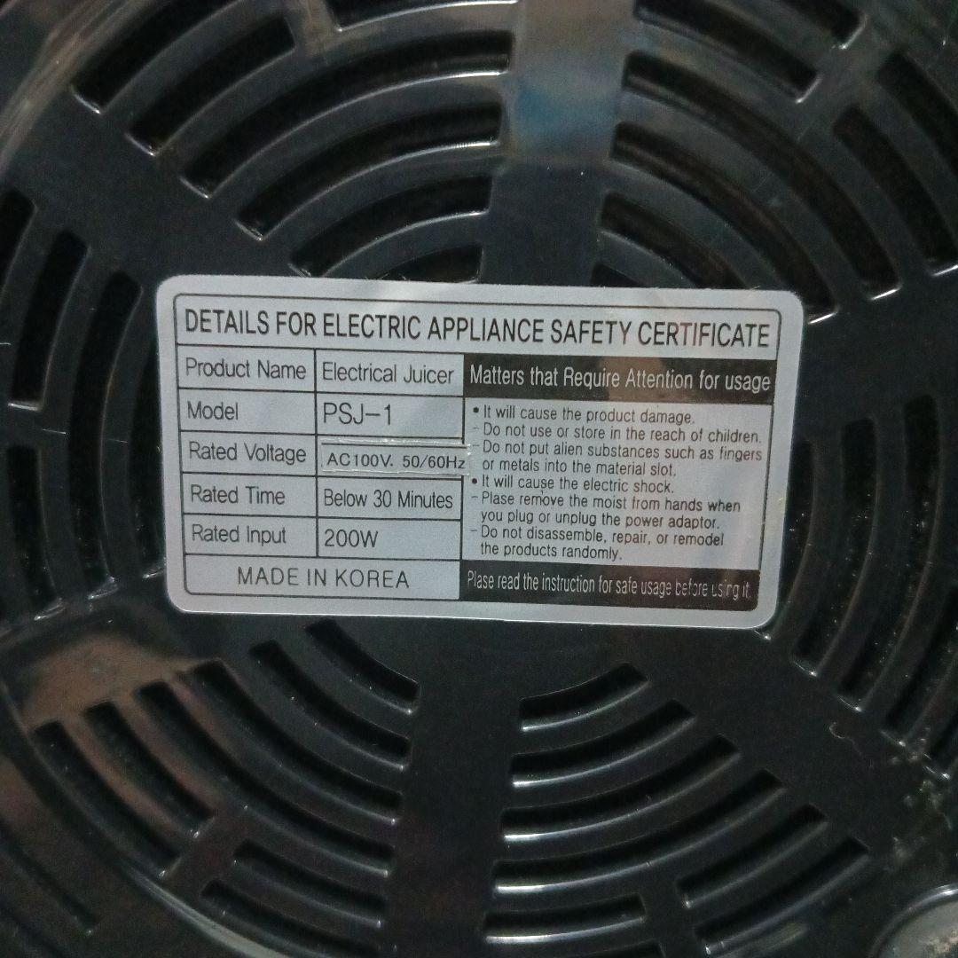 Primada PSJ-1 PSJ-2 スロージューサー