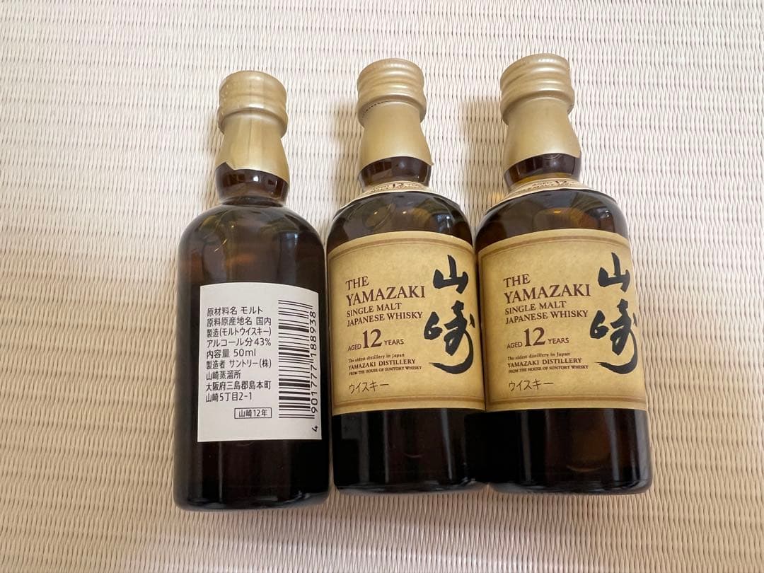 山崎 12年 シングルモルトウイスキー 50ml 本セット