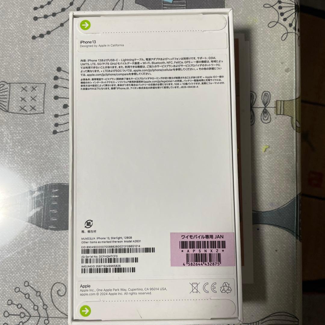 新品　未開封　iPhone 13 128GB simフリー　スターライト
