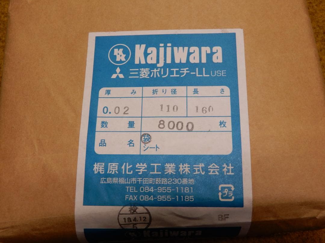 4 × 5 ポリエチレン袋 8000枚ケース 厚さ0.02 写真 はがき大