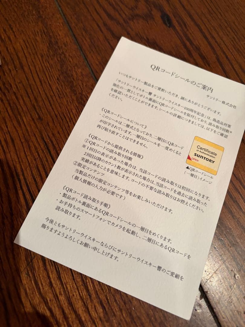 山崎 18年 空瓶＆空箱 響100周年　空瓶　空箱