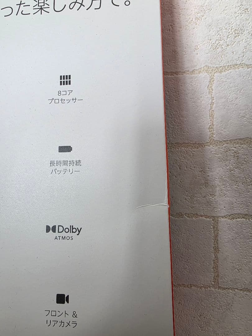 Fire HD10 32GB（第13世代）