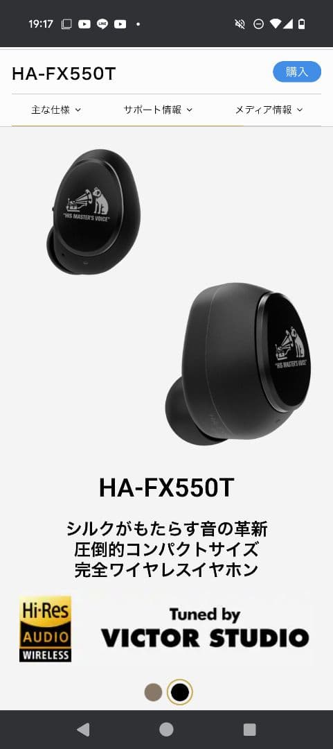 Victor HA-FX550T ワイヤレスイヤホン