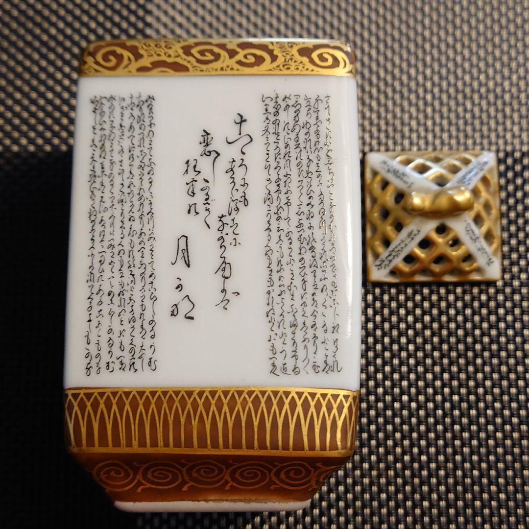 2374)  九谷焼 錦峰　細字 香爐