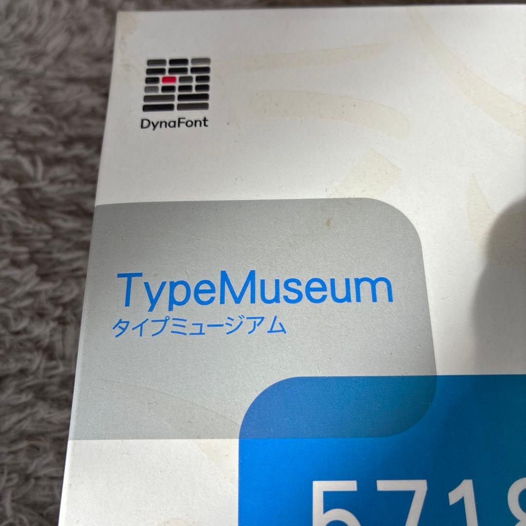 ダイナフォント タイプミュージアム 5718パッケージ版