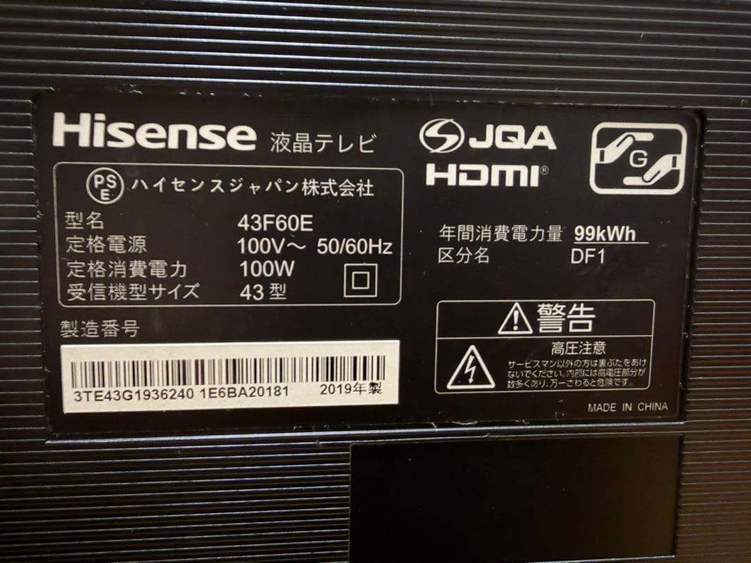 hisense 43v型 4K液晶テレビ 43F60E ハイセンス