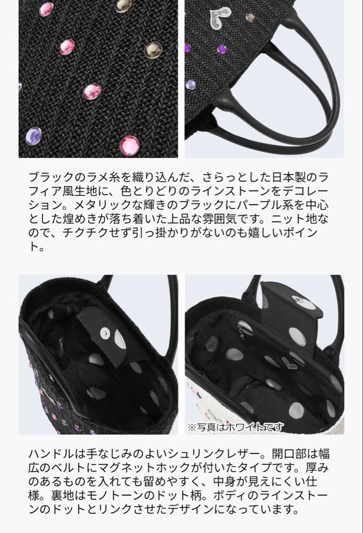 Think Bee！ジュエルビーンズトートバッグ（ブラック）