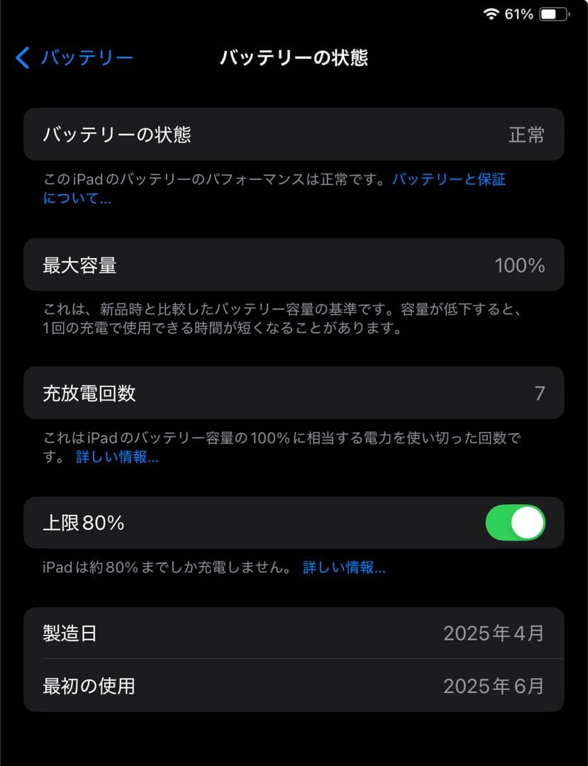 Apple iPad 第11世代 A16 11インチ 128GB シルバー