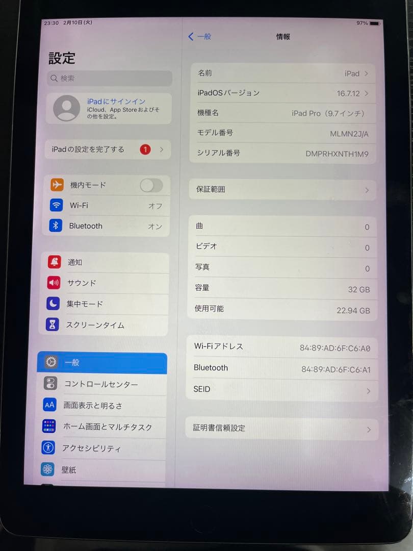 iPad pro 9.7 （第1世代）　32GB