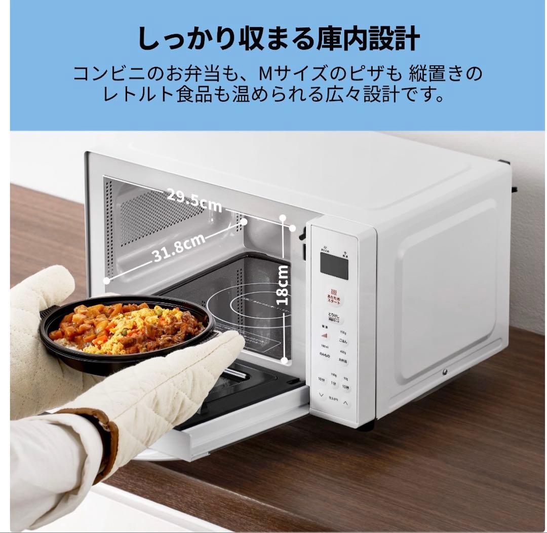 ⭐︎美品【USED】2025年製コンフィー電子レンジ 17L 【保証期間内】取説有