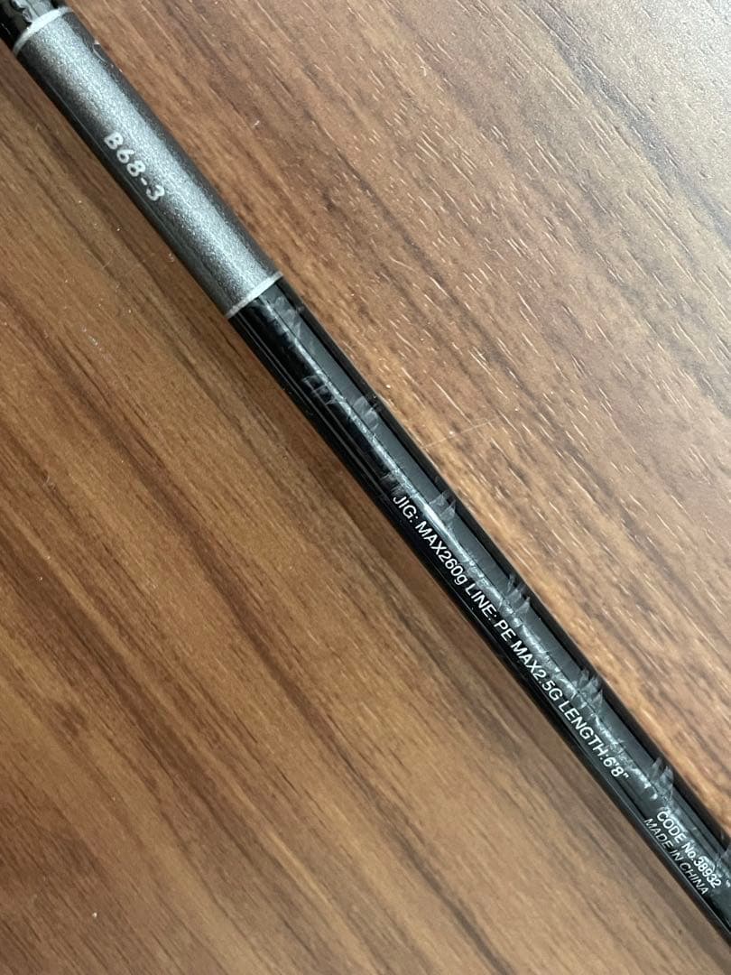 【送料込み】シマノ グラップラー タイプスローJ B68-3 ベイトロッド