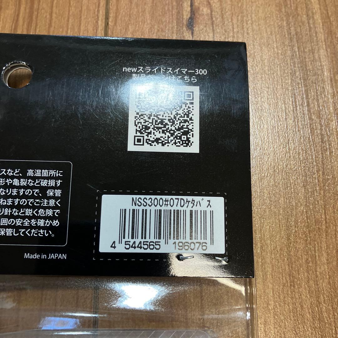 スライドスイマー300