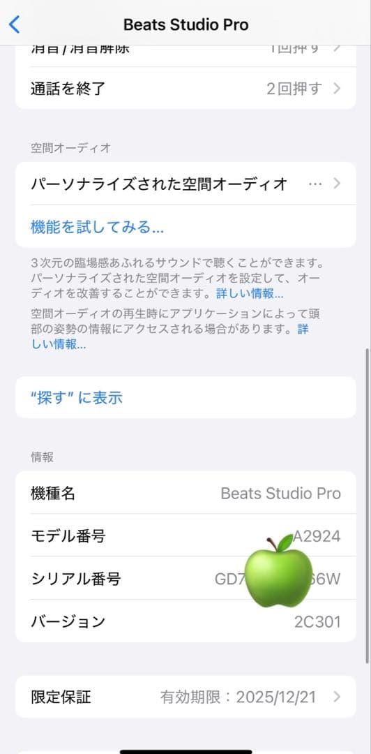 美品⭐️Beats Studio Pro ワイヤレスヘッドホン　ブラック 保証あり